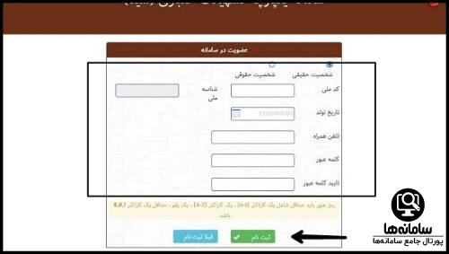 مدارک ثبت نام وام خرید تراکتور